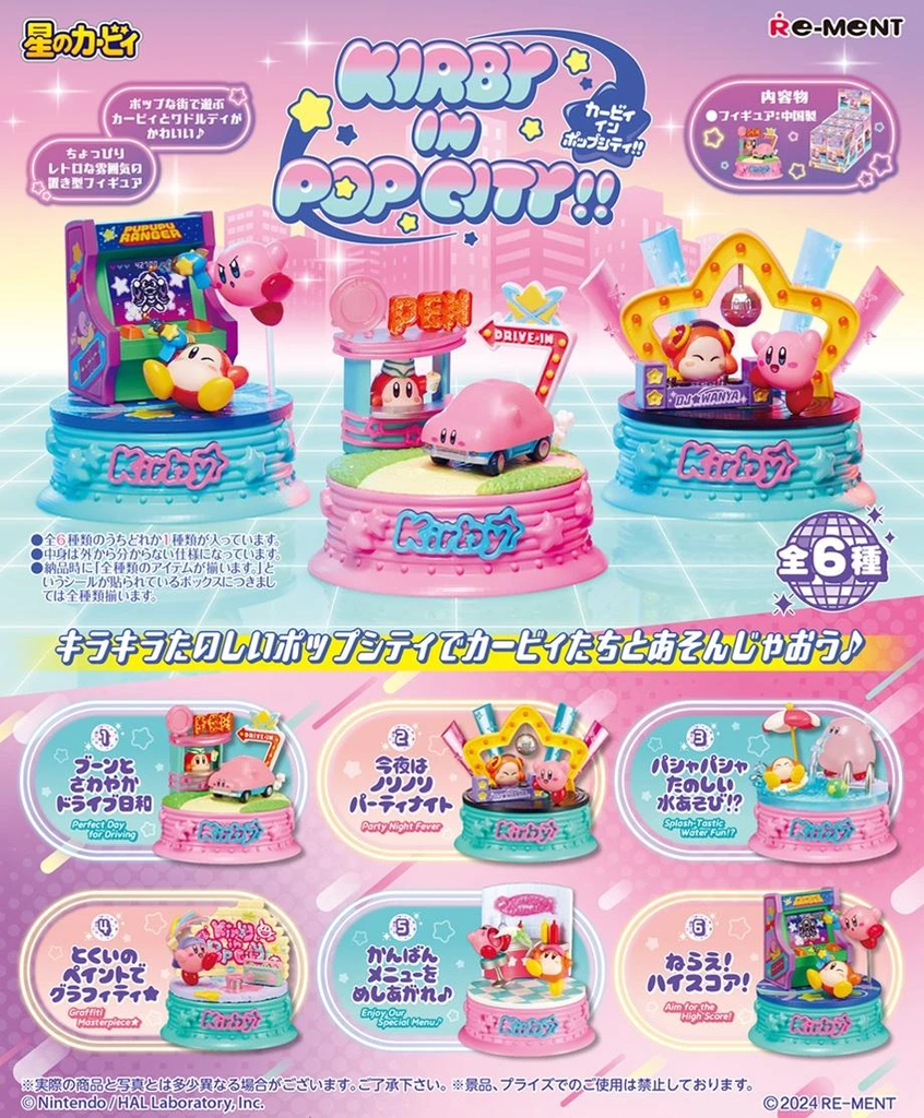 re-ment-kirby-in-pop-city-6pcs-complete-box__09134.webp