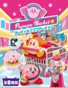 Re-Ment - Kirby - Pupupu Market - Blind Box