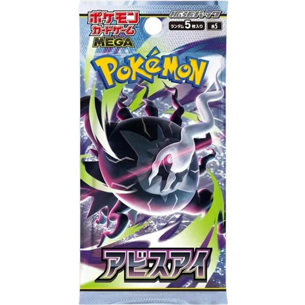 Pokémon - Abyss Eye - Booster Pack (Japanese)