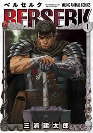 Berserk 01 - Japanese Manga