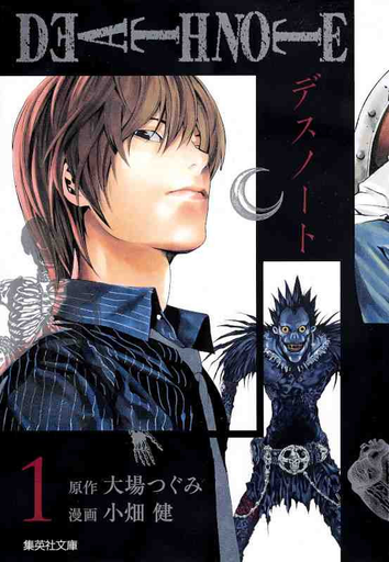Death Note 01 - Japanese Manga