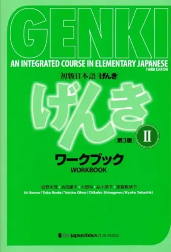 Genki: An Integrated Course in Elementary Japanese II - Workbook [third Edition]